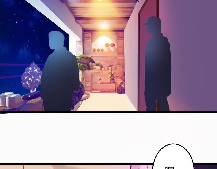 重生星际修真漫画,第41话 摆脱魔爪！2图