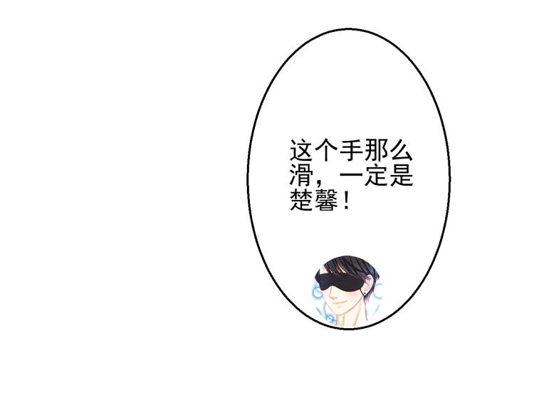 重生星际上将夫人乖又野笔趣阁漫画,第26话 被封杀也能上节目？2图