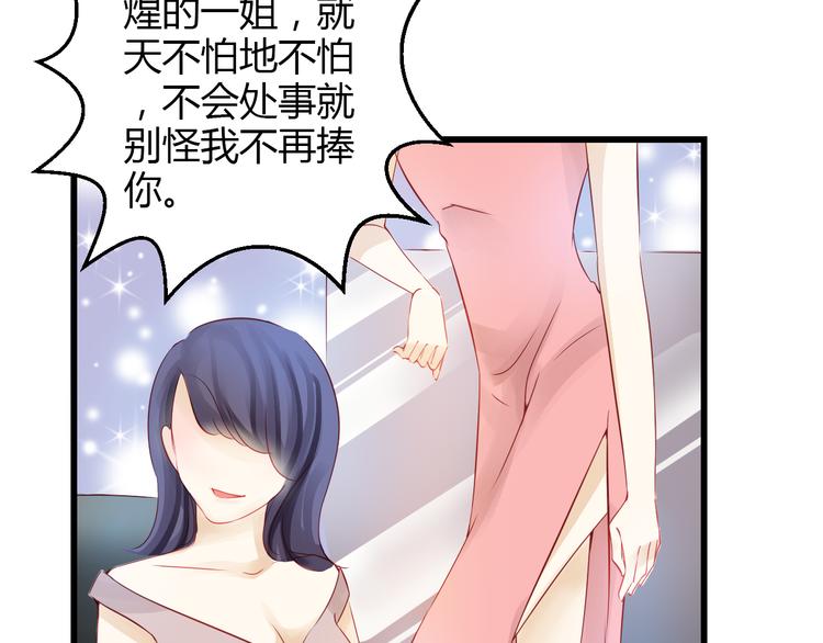 重生星际修真漫画,第40话 我会救你的！1图