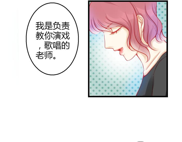 重生星际修真漫画,第36话 我会报复的！1图