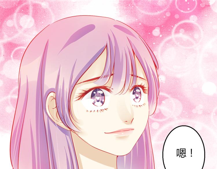 重生星际修真漫画,第36话 我会报复的！1图