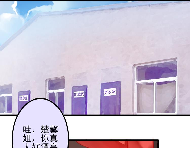重生星际修真漫画,第11话 娱乐圈拼的不仅是颜值1图