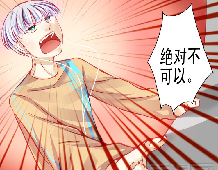 重生星河时代漫画,第12话 她好像是我最重要的人2图