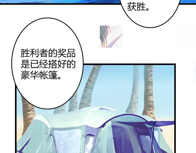 星辉最新小说漫画,第31话（下） 你的心事他能听到1图