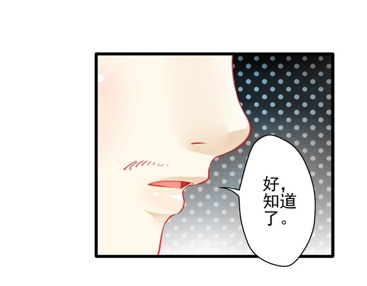 重生星际上将夫人乖又野笔趣阁漫画,第17话 楚馨遇难了！2图