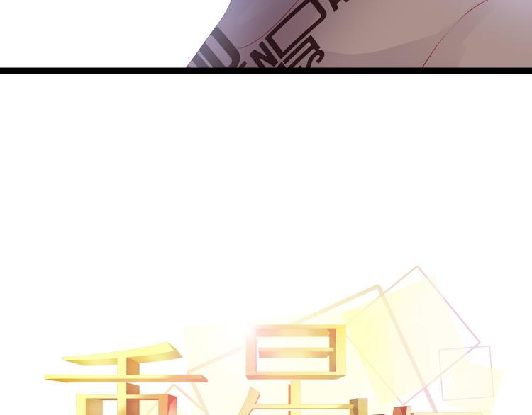 星辉的小说漫画,完结篇 永远不要离开我2图