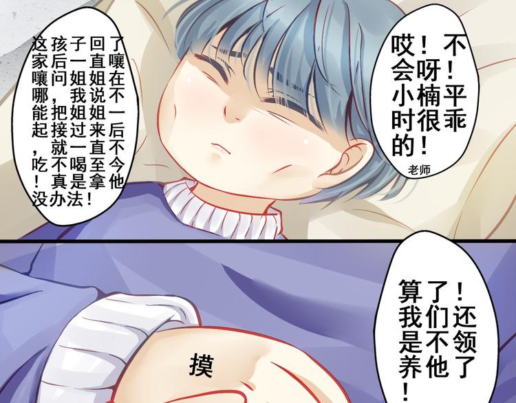 重生星河时代漫画,第2话 决定1图