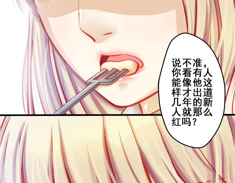 重生星际上将夫人乖又野笔趣阁漫画,第3话 绝路2图