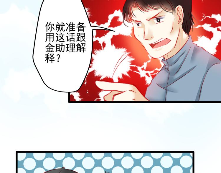 重生星河时代漫画,第15话 明星的生活十面埋伏1图