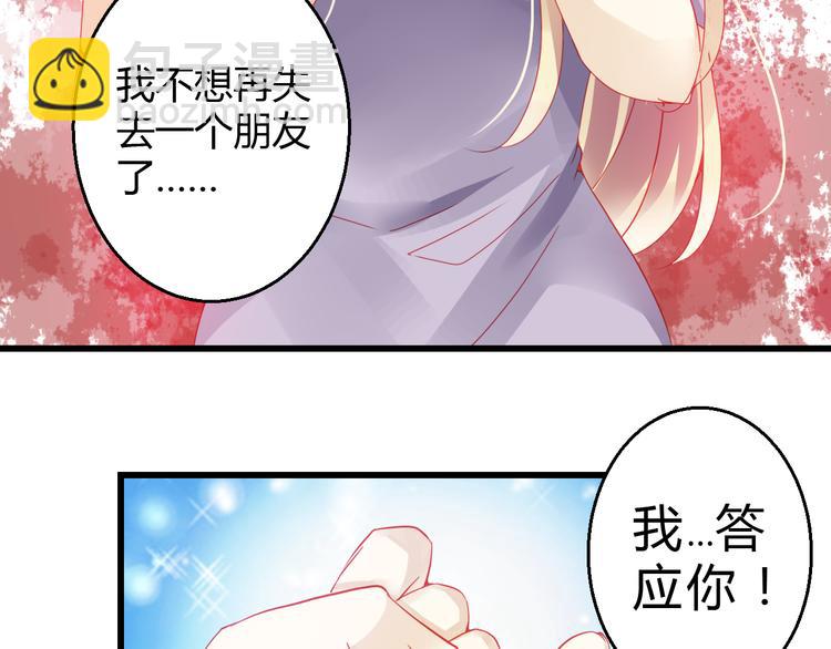 作者星辉最新小说漫画,第32话 好想回家1图