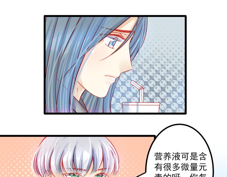 重生星际修真漫画,第8话 第一次试镜2图