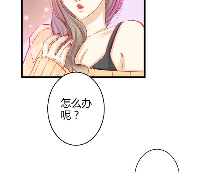 重生星际修真漫画,第38话 第一次近距离接触1图