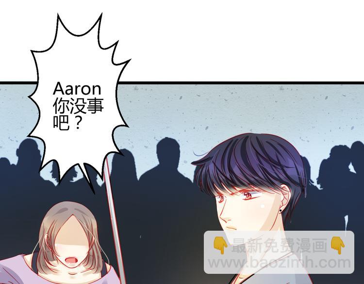 重生星际修真漫画,第28话 身份暴露就会永远消失2图