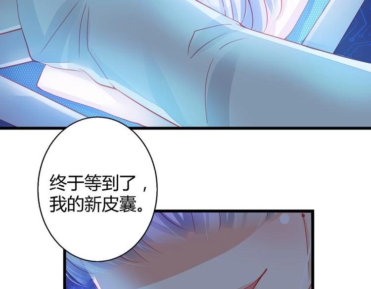 重生星际之夫荣妻贵漫画,第33话 我们关系很好1图