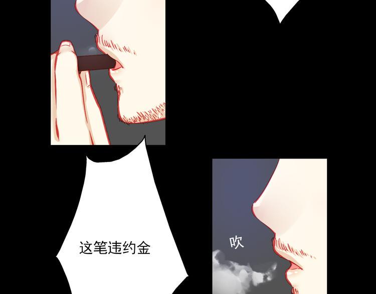 重生星际上将夫人乖又野笔趣阁漫画,第5话 真相2图