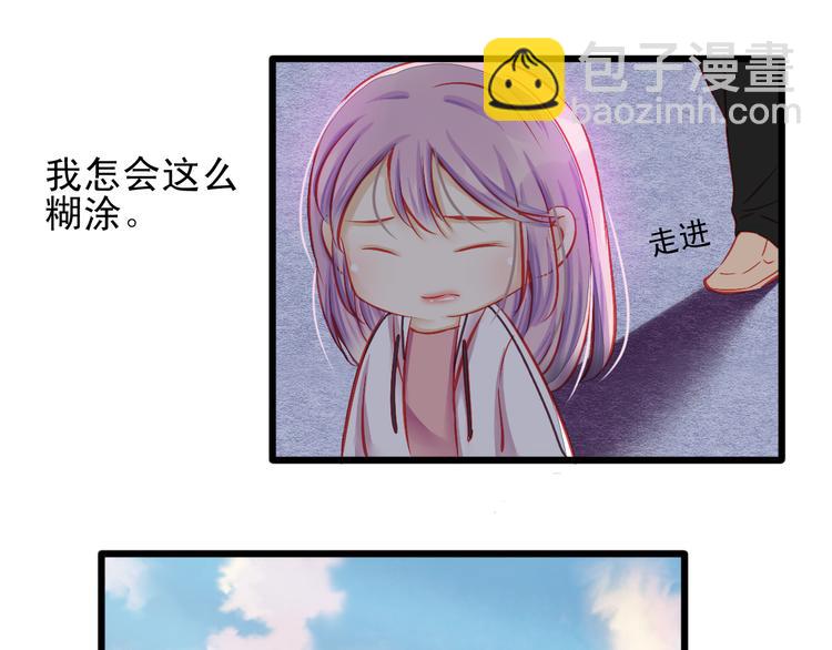 重生星际修真漫画,第13话 他跟我认识的人一模一样1图