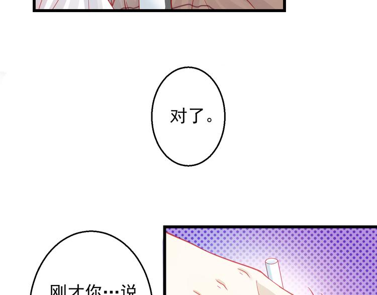 重生星际上将夫人乖又野笔趣阁漫画,第25话 你已经死了2图