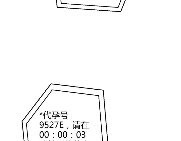 重生星际上将夫人乖又野笔趣阁漫画,第39话 舍不得的人1图