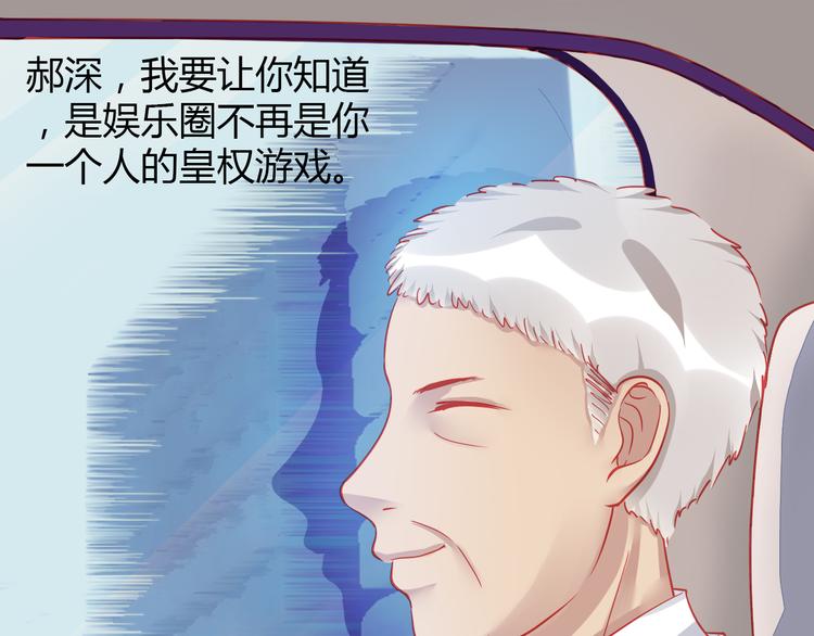重生星际上将夫人乖又野笔趣阁漫画,第35话 他果然成了大明星1图