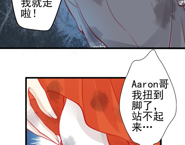 重生星际上将夫人乖又野笔趣阁漫画,第21话 晚上被狼群袭击了！2图