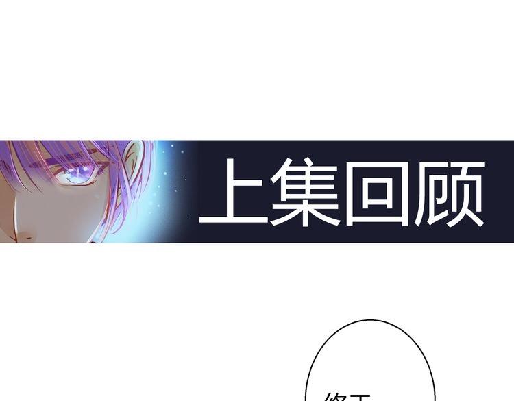 重生星辉漫画,第33话 我们关系很好1图