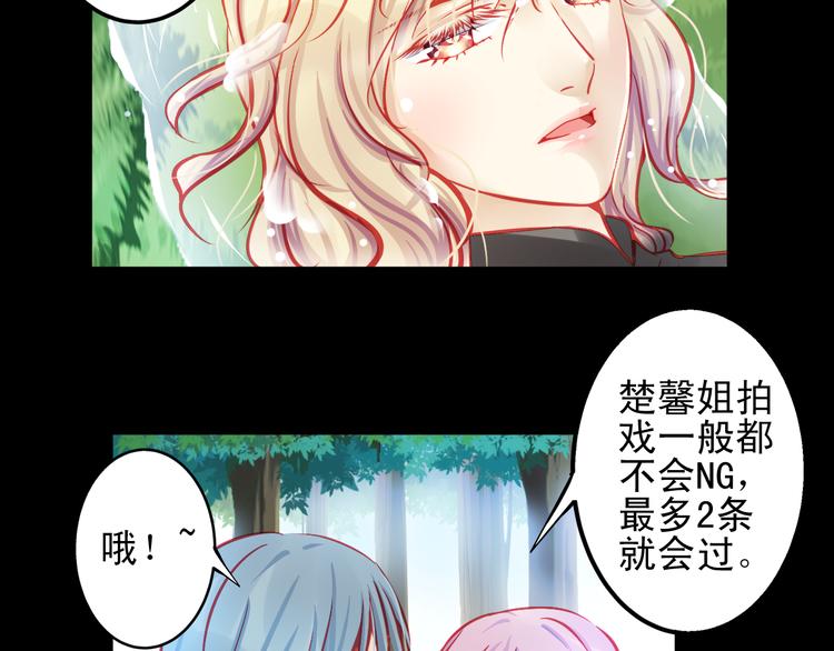 重生星河时代漫画,第11话 娱乐圈拼的不仅是颜值2图