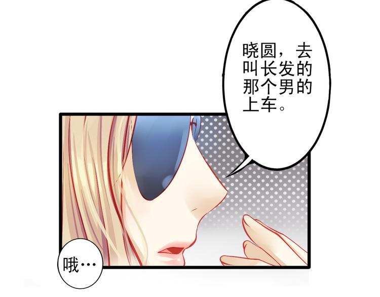 重生电视剧漫画,第14话 被狗仔追踪了！1图