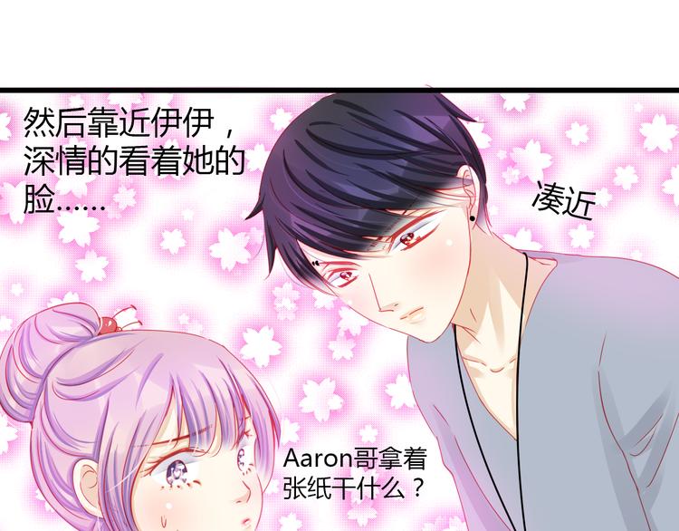 重生星河时代漫画,第31话（上） 一定不要输2图