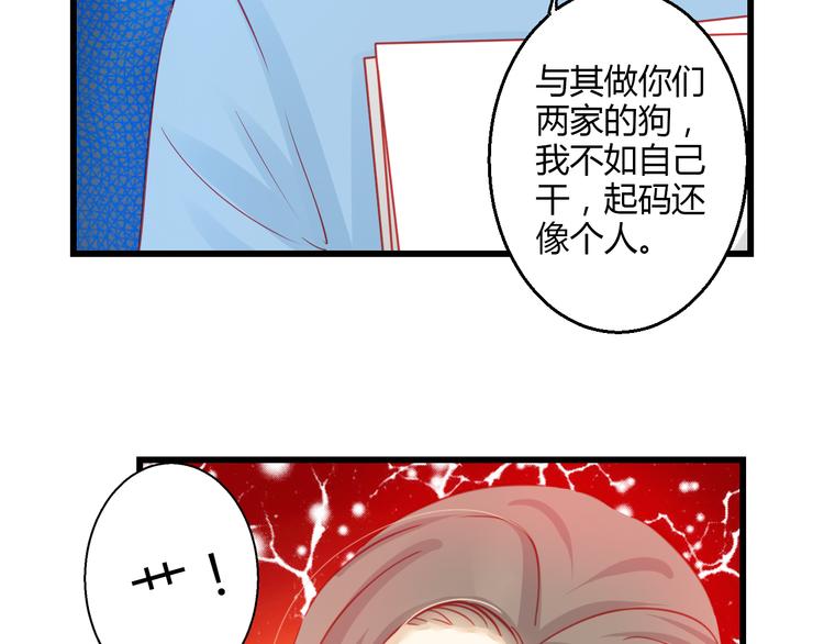 重生星际修真漫画,第38话 第一次近距离接触1图