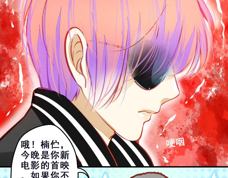 重生星际修真漫画,第2话 决定1图