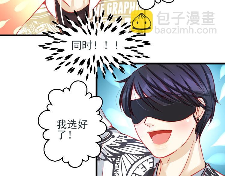 重生星际上将夫人乖又野笔趣阁漫画,第26话 被封杀也能上节目？1图