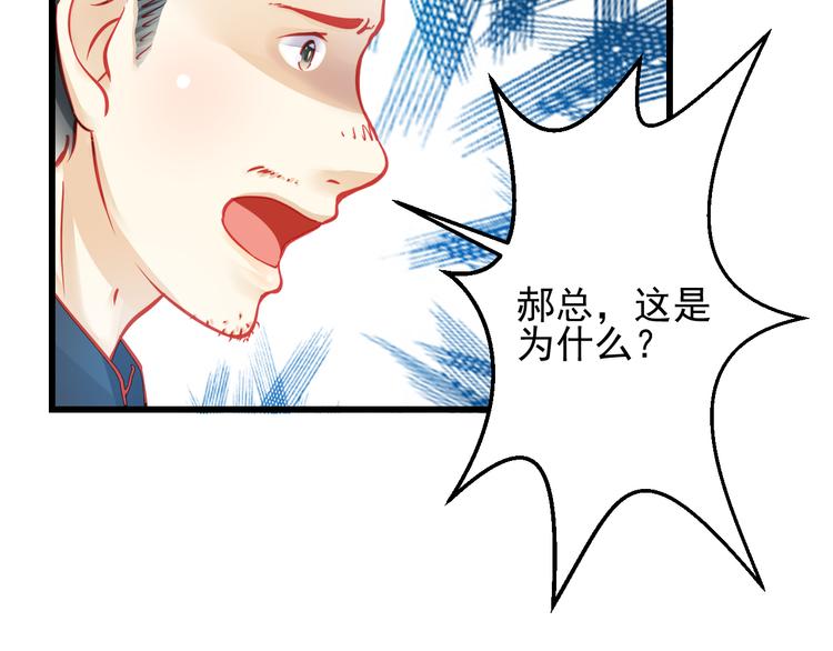 重生星际上将夫人乖又野笔趣阁漫画,第23话 MAX被封杀了！2图