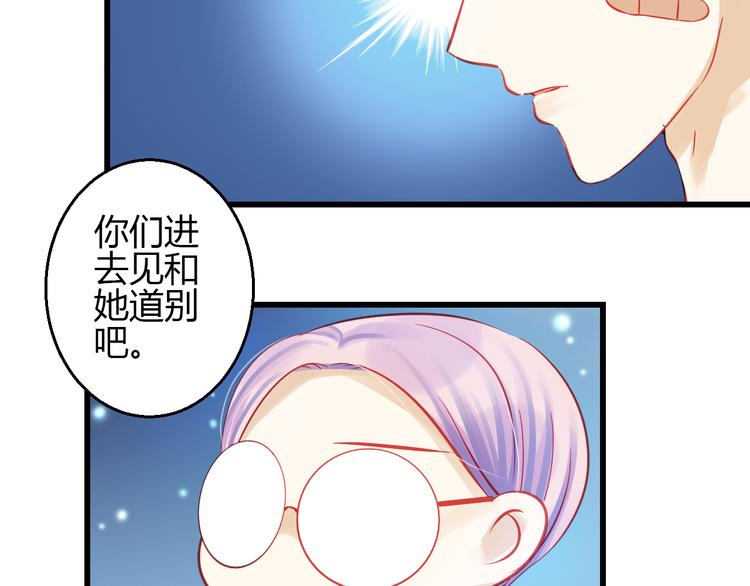 重生星河时代漫画,第42话 最重要的人，是你2图