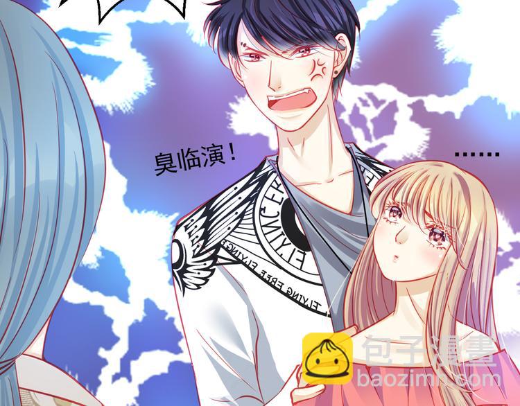 重生星际上将夫人乖又野笔趣阁漫画,第26话 被封杀也能上节目？2图