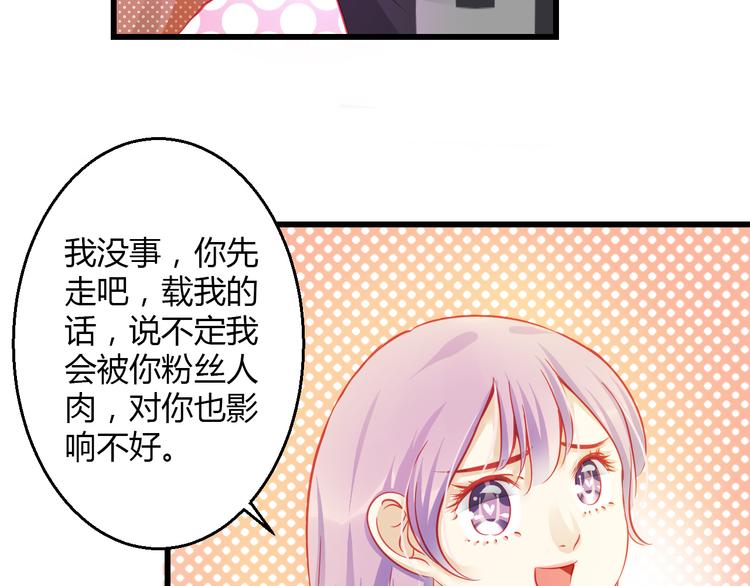 重生星际之妻荣夫贵免费阅读漫画,第36话 我会报复的！1图