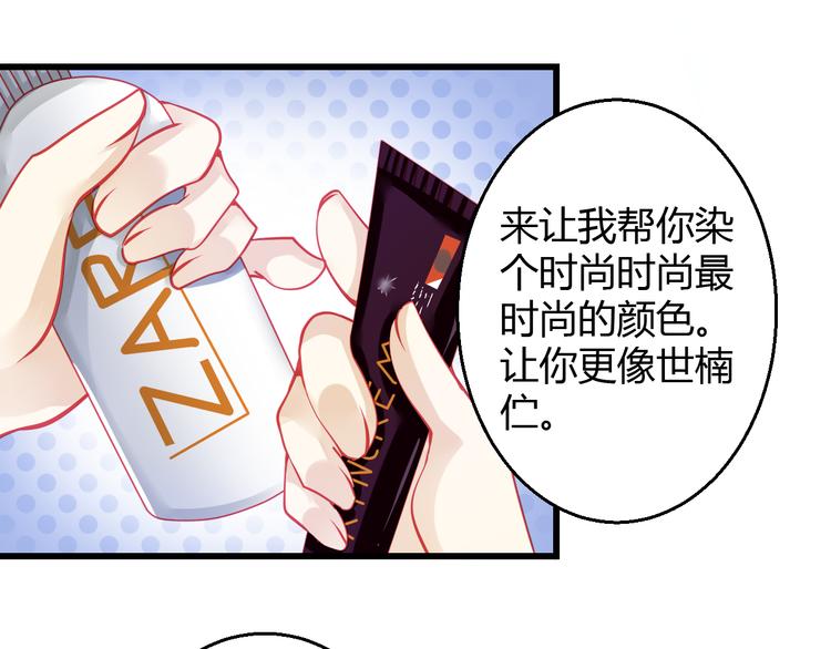重生星际修真漫画,第29话 身份被发现了？！2图