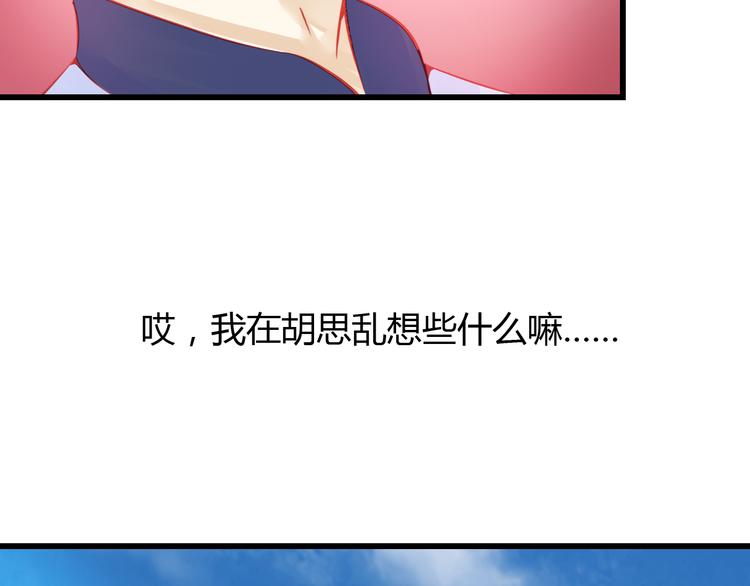 重生星河时代漫画,第37话 与你在一起的压力2图