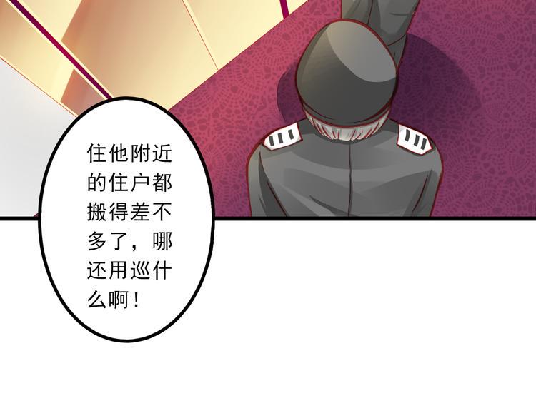 重生星河时代漫画,第5话 真相1图