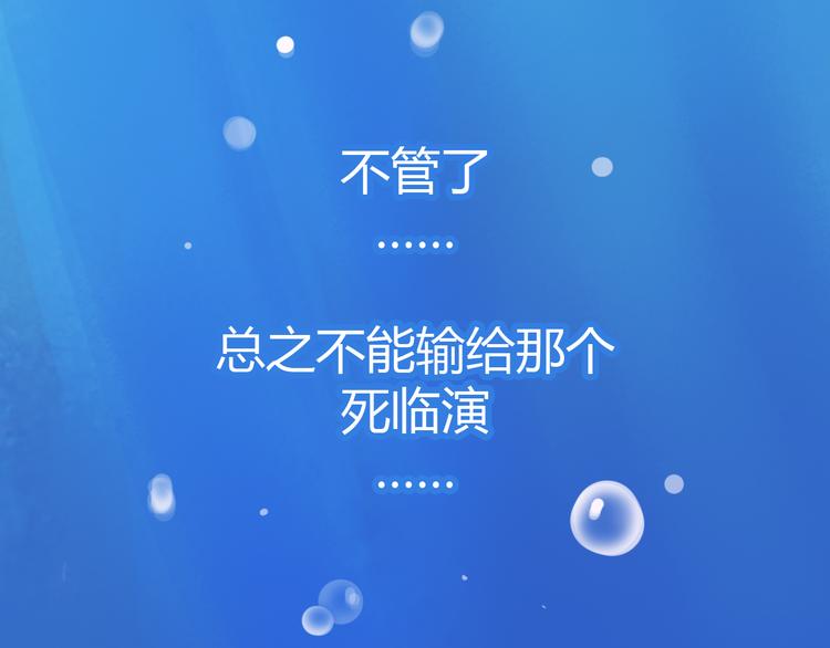 重生星际之夫荣妻贵小说漫画,第31话（下） 你的心事他能听到1图