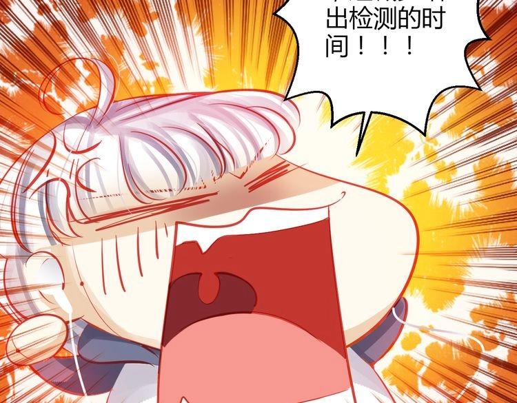 重生星际上将夫人乖又野笔趣阁漫画,第39话 舍不得的人1图