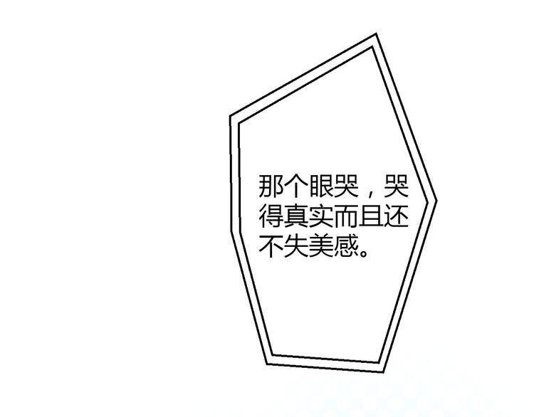 重生星河时代漫画,第32话 好想回家2图