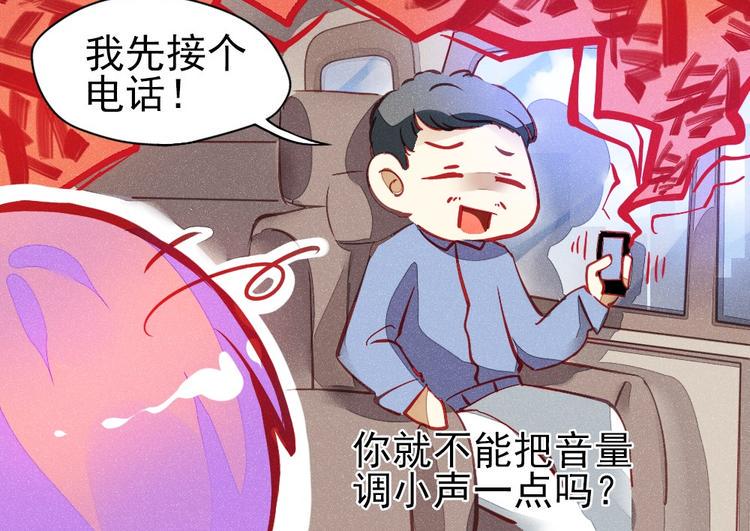 重生星际上将夫人乖又野笔趣阁漫画,第1话 过气明星如何重生？2图