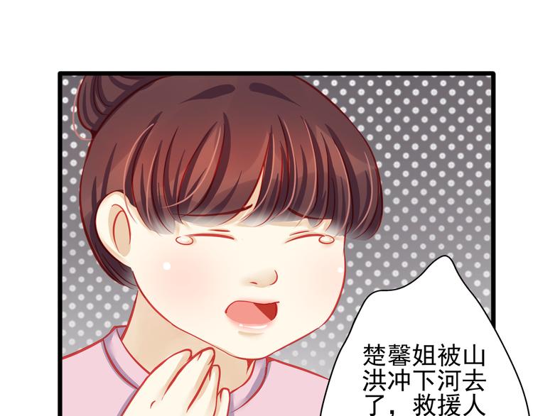 重生星际上将夫人乖又野笔趣阁漫画,第19话 不要留我一个人2图