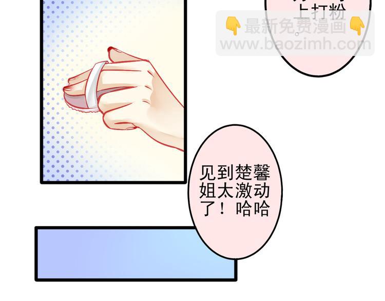 重生星际修真漫画,第11话 娱乐圈拼的不仅是颜值2图