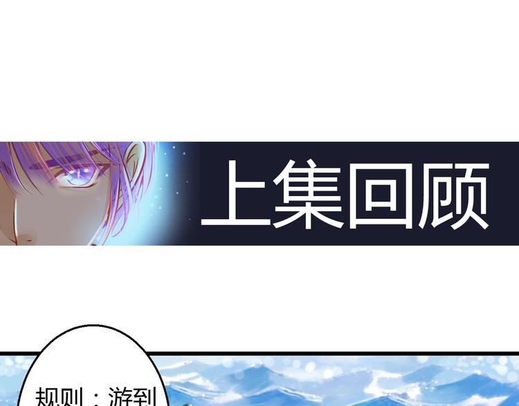 重生星辉漫画,第31话（下） 你的心事他能听到1图