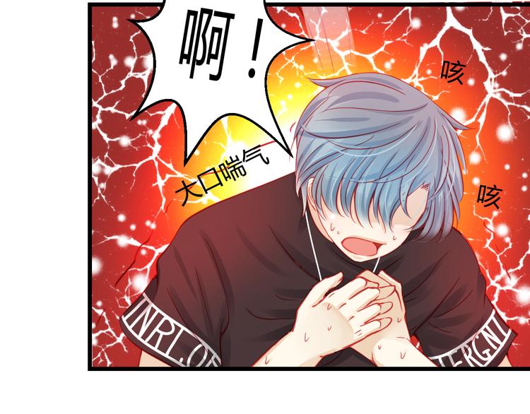 重生星际修真漫画,第29话 身份被发现了？！1图