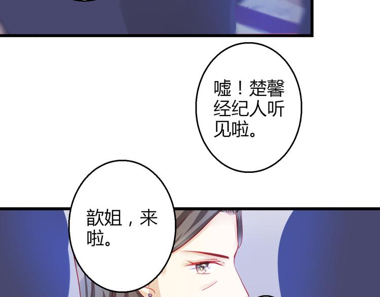 重生星河时代漫画,第37话 与你在一起的压力2图