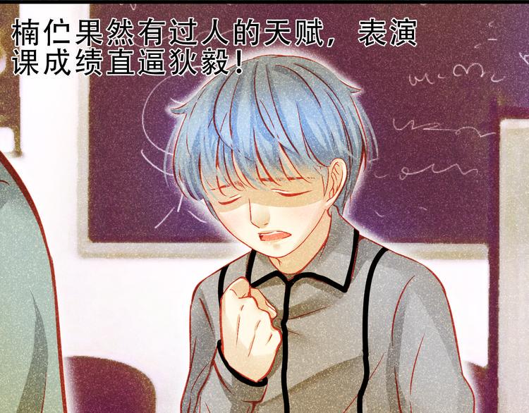 重生星际修真漫画,第4话 蜕变2图