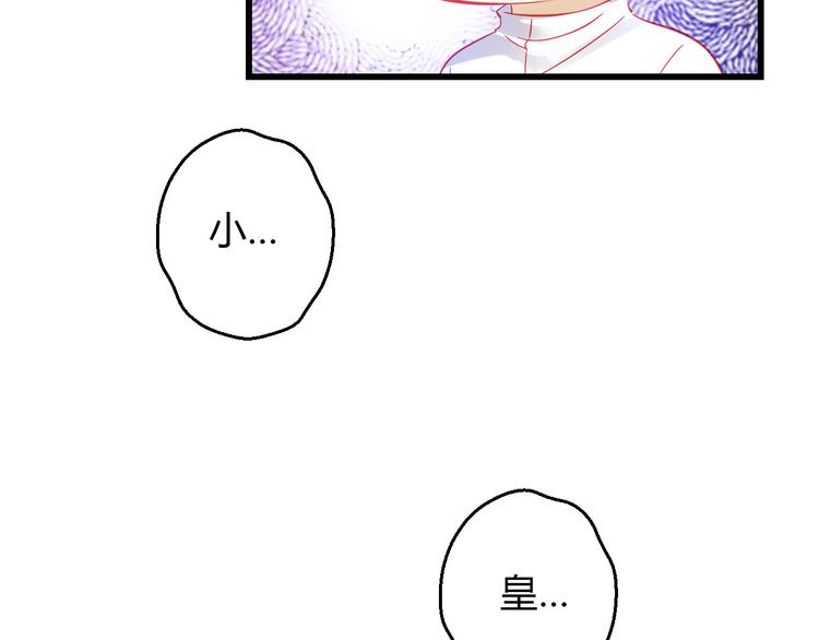 重生星河时代漫画,第42话 最重要的人，是你2图