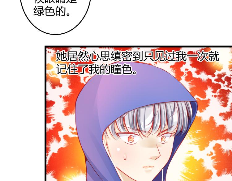 重生星际修真漫画,第30话 死亡警报响起！2图